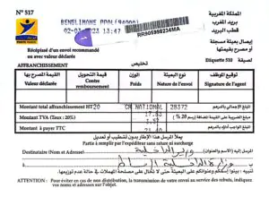 مراسلة وزير الداخلية بالبريد المضمون