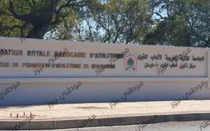 مركز ألعاب القوى ببنسليمان