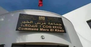 جماعة مرس الخير