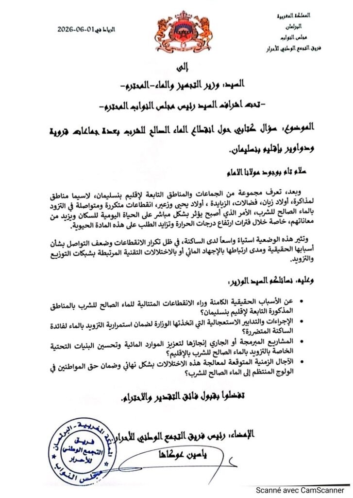 سؤال كتابي 