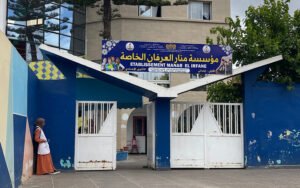 مؤسسة منار العرفان الخاصة 