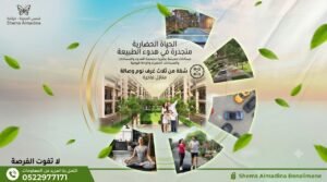 تجزئة الفراشة بنسليمان