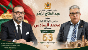 عبد الفتاح زردي رئيس المجلس الإقليمي