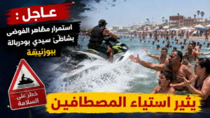 رغم المنع مكتري الجيت سكي يثيرون الفوض ببوزنيقة