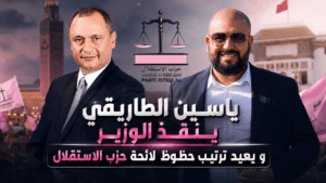 السيد ياسين الطاريقي