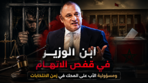 رياض مزور وزير الصناعة