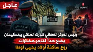 سرية الدرك الملكي في بنسليمان