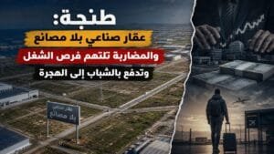 عقار صناعي بلا مصانع