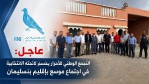 حزب التجمع الوطني للأحرار في اقليم بنسليمان