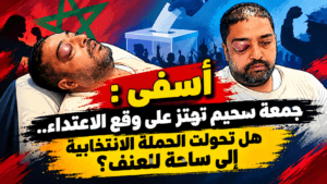 اعتداء بجمعة سحيم