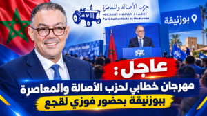 فوزي لقجع