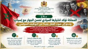 بلاغ وزارة الخارجية المغربية