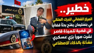 الدرك الملكي في بنسليمان