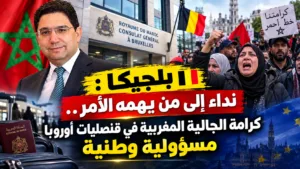 الجالية المغربية في باجيكا