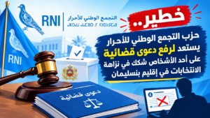 حزب التجمع الوطني للأحرار