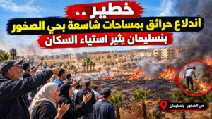حي الصخور في بنسليمان