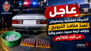 الشرطة القضائية في بنسليمان