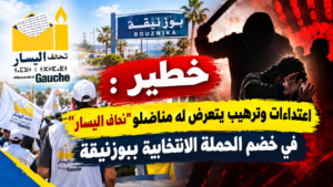 حزب تحالف اليسار