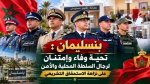 جنود الصفوف الامامية في الانتخابات بإقليم بنسليمان