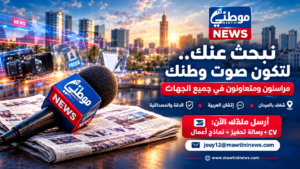 موطني نيوز