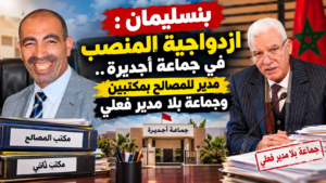 عامل إقليم بنسليمان ورئيس الجماعة