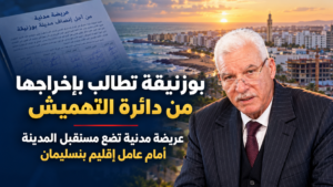 عامل إقليم لنسليمان