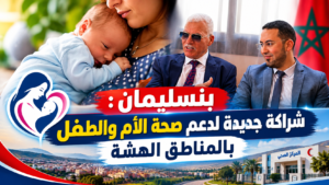 عامل اقليم بنسليمان