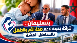 عامل اقليم بنسليمان