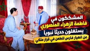 صاحب الجلالة الملك محمد السادس نصره الله 