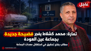 المستشار الجماعي محمد كشلاط