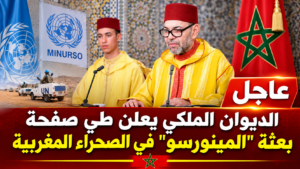 صاحب الجلالة الملك محمد السادس نصره الله