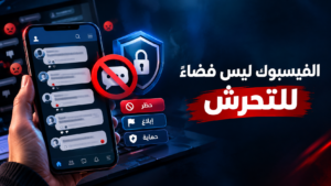 مواقع التواصل الإجتماعي