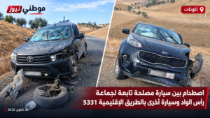 تاونات