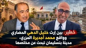 خليل الدهي ومحمد اجديرة