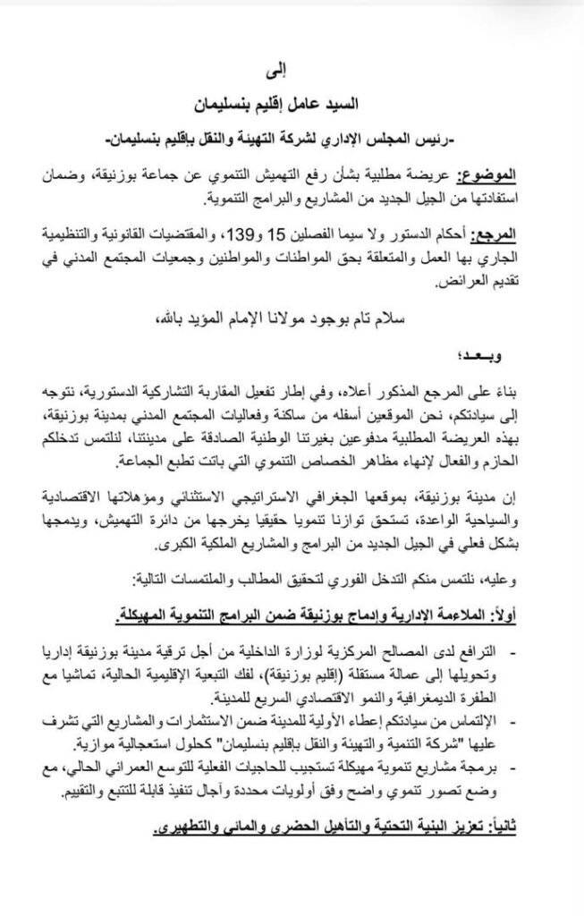عريضة مدنية-1