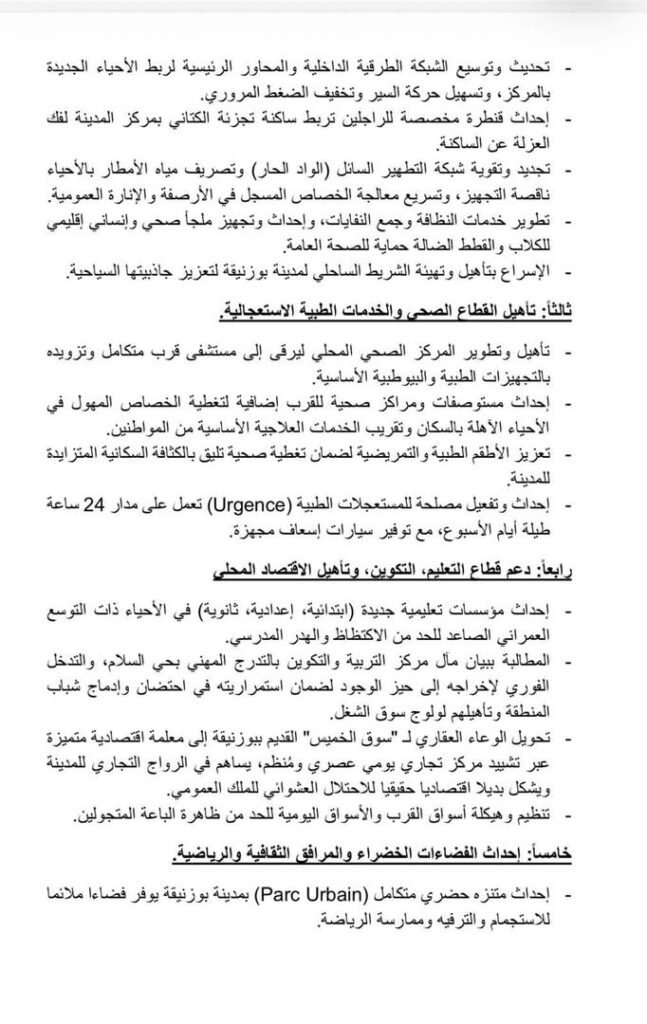 عريضة مدنية-2