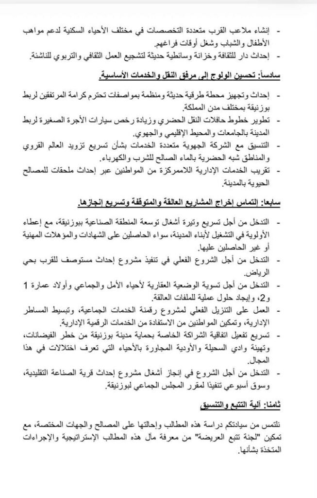 عريضة مدنية-3