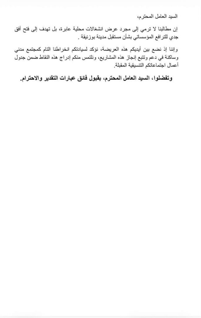 عريضة مدنية-4